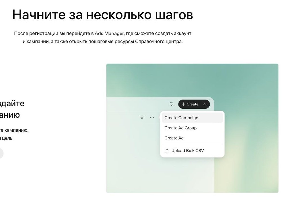 Мокап рекламного кабинета OpenAI: создание кампании, группы объявлений и загрузка CSV