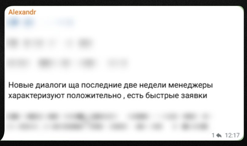Отзыв клиента о качестве заявок