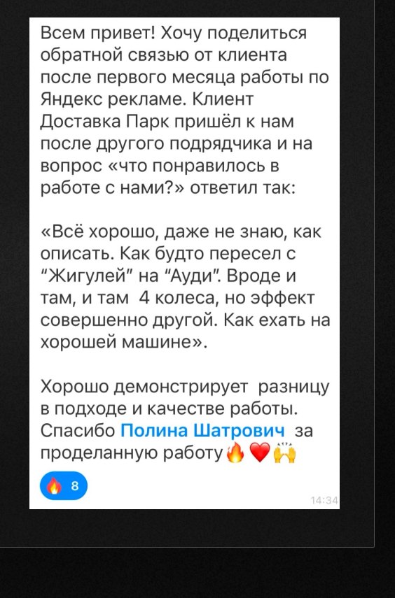 Отзыв клиента «Доставка Парк»